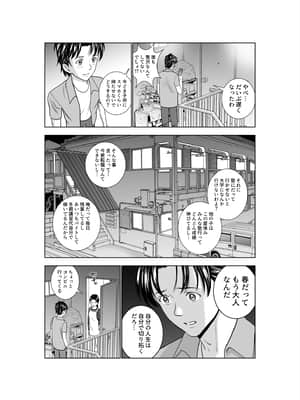 (同人誌) [ハイエロ] 春くらべ3 (オリジナル)_033__027