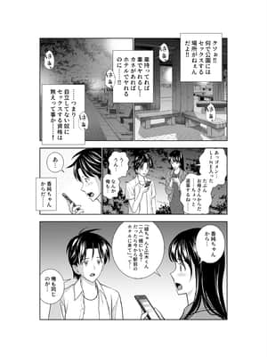(同人誌) [ハイエロ] 春くらべ3 (オリジナル)_072__066