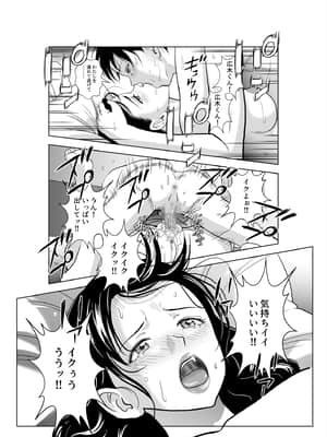 (同人誌) [ハイエロ] 春くらべ3 (オリジナル)_084__078