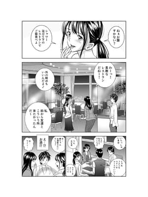 (同人誌) [ハイエロ] 春くらべ3 (オリジナル)_088__082