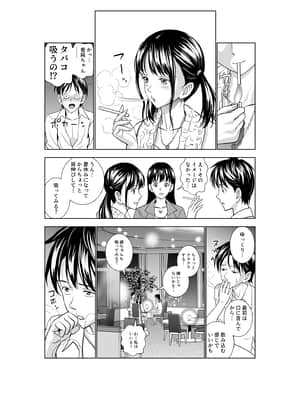 (同人誌) [ハイエロ] 春くらべ3 (オリジナル)_089__083