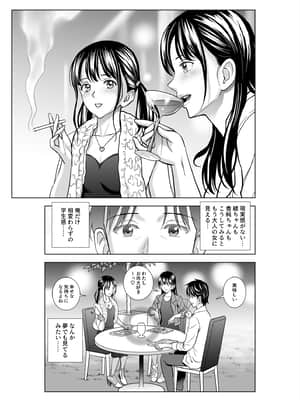 (同人誌) [ハイエロ] 春くらべ3 (オリジナル)_090__084