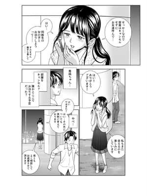 (同人誌) [ハイエロ] 春くらべ3 (オリジナル)_092__086