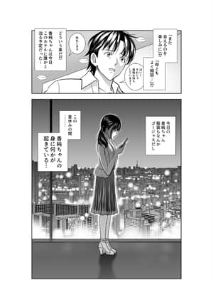 (同人誌) [ハイエロ] 春くらべ3 (オリジナル)_093__087