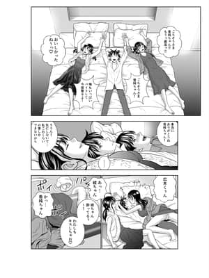 (同人誌) [ハイエロ] 春くらべ3 (オリジナル)_094__088