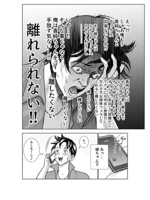 (同人誌) [ハイエロ] 春くらべ3 (オリジナル)_116__110