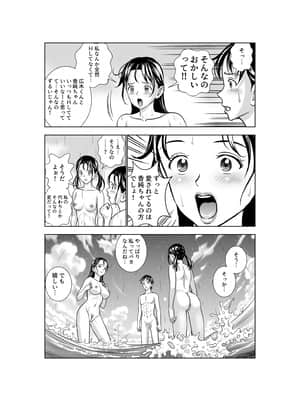 (同人誌) [ハイエロ] 春くらべ3 (オリジナル)_125__119
