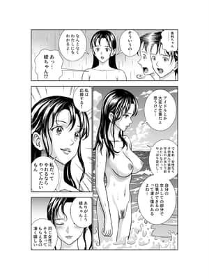 (同人誌) [ハイエロ] 春くらべ3 (オリジナル)_127__121
