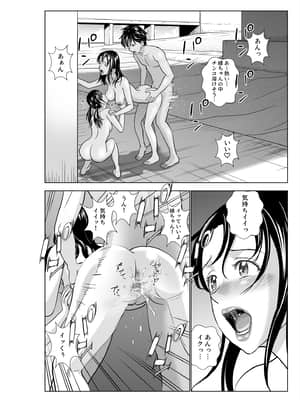 (同人誌) [ハイエロ] 春くらべ3 (オリジナル)_132__126