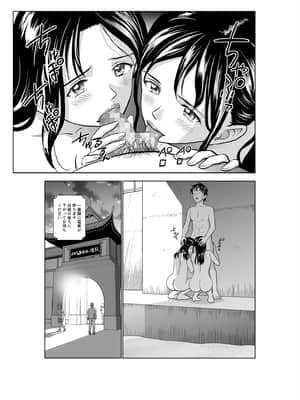 (同人誌) [ハイエロ] 春くらべ3 (オリジナル)_137__131