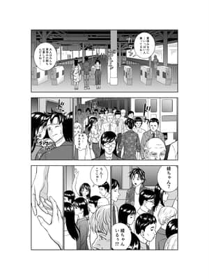 (同人誌) [ハイエロ] 春くらべ3 (オリジナル)_138__132