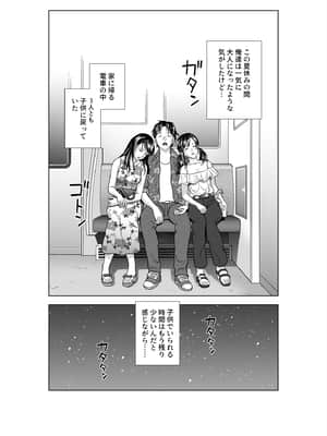 (同人誌) [ハイエロ] 春くらべ3 (オリジナル)_140__134