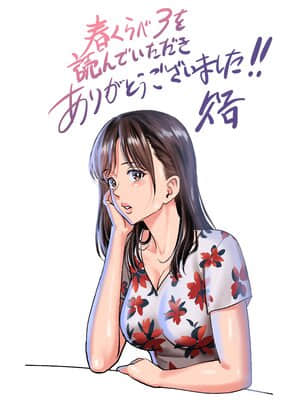 (同人誌) [ハイエロ] 春くらべ3 (オリジナル)_141__1