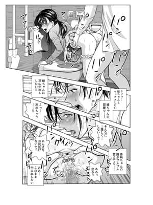 (同人誌) [ハイエロ] 春くらべ2 (オリジナル)_tQ_084