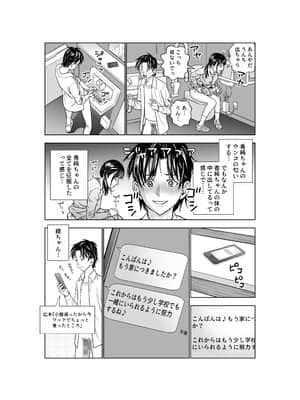 (同人誌) [ハイエロ] 春くらべ2 (オリジナル)_tQ_087