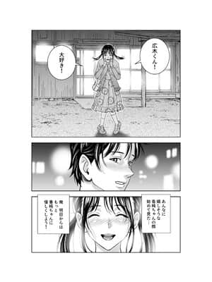 (同人誌) [ハイエロ] 春くらべ2 (オリジナル)_tQ_094