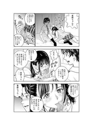 (同人誌) [ハイエロ] 春くらべ2 (オリジナル)_tQ_097