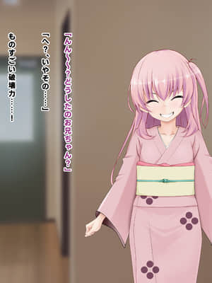 [玩具家電 (紅花)] もも色サキュバス３世代_151_text_027