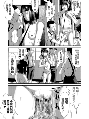 [一匙咖啡豆汉化组][心島咲] ブラインドネス [中国翻訳] [DL版]_69