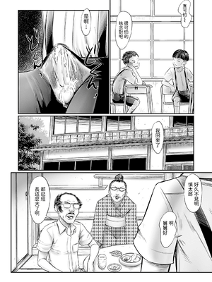 [心島咲] デバイアス 3 (コミック Mate legend Vol.36 2020年12月号) [中国翻訳] [DL版]_06