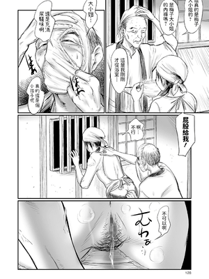 [心島咲] デバイアス 3 (コミック Mate legend Vol.36 2020年12月号) [中国翻訳] [DL版]_08