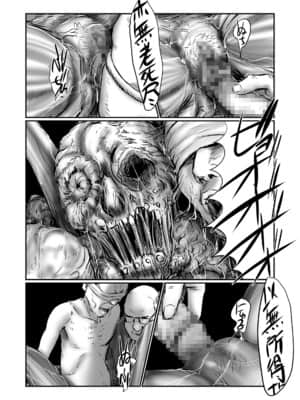 [心島咲] デバイアス 4 (コミック Mate legend Vol.37 2021年1月号) [中国翻訳] [DL版]_04