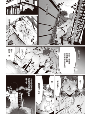 [変熊] 続・掌の上で私と… (コミックゼロス #90) [两面包夹汉化组] [DL版]_150