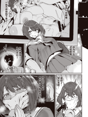 [変熊] 続・掌の上で私と… (コミックゼロス #90) [两面包夹汉化组] [DL版]_151