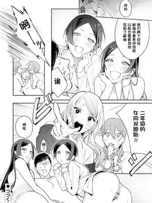 [ぱんちらステーキ] 発情♡あぷろーち 4話 (誘惑ミルフィーユ) [中国翻訳] [DL版]_22_095