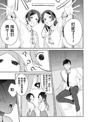 [ぱんちらステーキ] 発情♡あぷろーち 4話 (誘惑ミルフィーユ) [中国翻訳] [DL版]_03_076