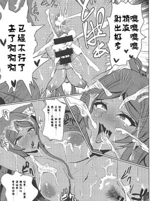 (C96) [Many B (押梅にょら)] ミミ$ショック破産してマスターを差押えられた ミドキャスの身売りAV撮影孕ませ輪姦で快楽堕ちする寝取られ債務性処理 (Fate╱Grand Order) [中国翻訳]_020