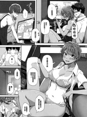 [常磐緑] 蕩けるカラダは乙女色 [篆儀通文書坊漢化]_STARS-21110-189