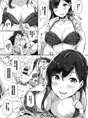 [常磐緑] 蕩けるカラダは乙女色 [篆儀通文書坊漢化]_STARS-21110-203