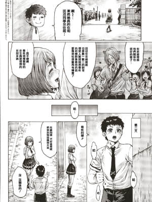 (總整理)[青豆腐(ねろましん)]豊穣の隷属エルフ〜淫獄に堕ちる母娘〜單行本+番外內容_200