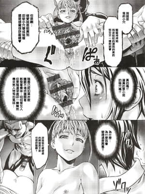 (總整理)[青豆腐(ねろましん)]豊穣の隷属エルフ〜淫獄に堕ちる母娘〜單行本+番外內容_241