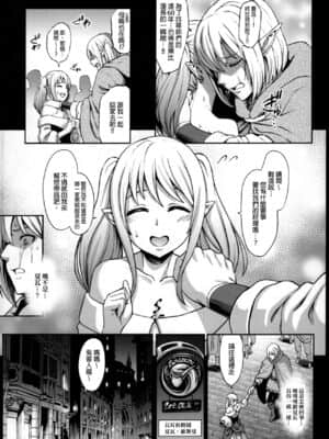 (總整理)[青豆腐(ねろましん)]豊穣の隷属エルフ〜淫獄に堕ちる母娘〜單行本+番外內容_55