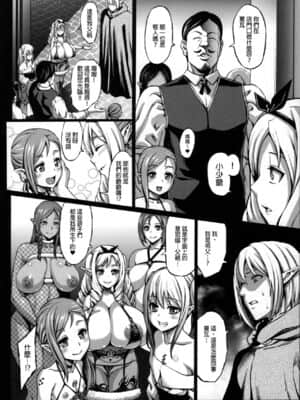 (總整理)[青豆腐(ねろましん)]豊穣の隷属エルフ〜淫獄に堕ちる母娘〜單行本+番外內容_57