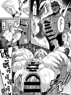 (總整理)[青豆腐(ねろましん)]豊穣の隷属エルフ〜淫獄に堕ちる母娘〜單行本+番外內容_83-2