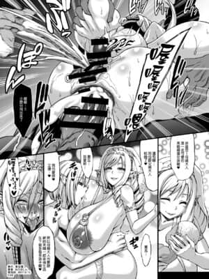 (總整理)[青豆腐(ねろましん)]豊穣の隷属エルフ〜淫獄に堕ちる母娘〜單行本+番外內容_83-4