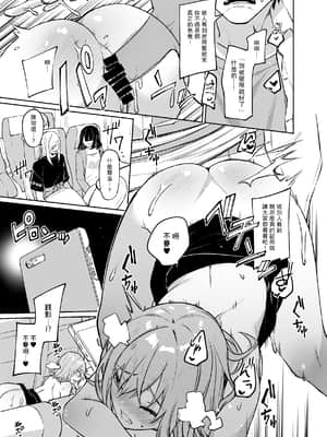 [すこぶるやま (イトハナ)] シークレットライナーSR1便～夜行バスの●校生痴女～ [路过的骑士汉化组] [DL版]_C98_SR140_025
