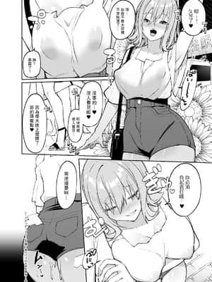 [すこぶるやま (イトハナ)] シークレットライナーSR1便～夜行バスの●校生痴女～ [路过的骑士汉化组] [DL版]_C98_SR140_028
