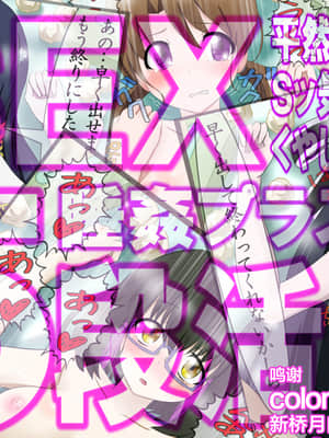 [新桥月白日语社][ふぇちすぴ] SEX5段活用2 彼女達の5種のセックスシーン+睡姦+事後 (魔法科高校の劣等生)