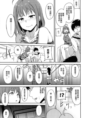 [リンゴヤ (あるぷ)] スクールアイドルの休日 総集編I (ラブライブ! サンシャイン!!) [無邪気漢化組][MJK-21-T2580]_MJK-21-T2580-038