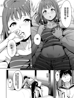 [リンゴヤ (あるぷ)] スクールアイドルの休日 総集編I (ラブライブ! サンシャイン!!) [無邪気漢化組][MJK-21-T2580]_MJK-21-T2580-039