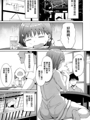[リンゴヤ (あるぷ)] スクールアイドルの休日 総集編I (ラブライブ! サンシャイン!!) [無邪気漢化組][MJK-21-T2580]_MJK-21-T2580-060