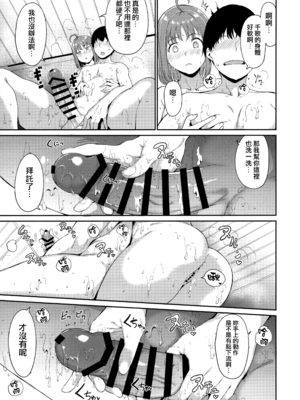 [リンゴヤ (あるぷ)] スクールアイドルの休日 総集編I (ラブライブ! サンシャイン!!) [無邪気漢化組][MJK-21-T2580]_MJK-21-T2580-068