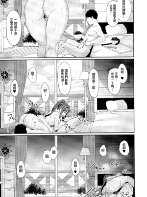 [リンゴヤ (あるぷ)] スクールアイドルの休日 総集編I (ラブライブ! サンシャイン!!) [無邪気漢化組][MJK-21-T2580]_MJK-21-T2580-112
