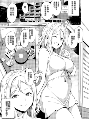 [リンゴヤ (あるぷ)] スクールアイドルの休日 総集編I (ラブライブ! サンシャイン!!) [無邪気漢化組][MJK-21-T2580]_MJK-21-T2580-124