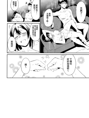 [リンゴヤ (あるぷ)] スクールアイドルの休日 総集編I (ラブライブ! サンシャイン!!) [無邪気漢化組][MJK-21-T2580]_MJK-21-T2580-207