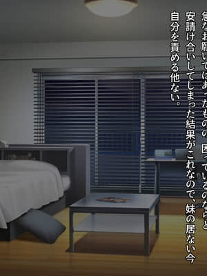 [diletta (サワダユウスケ)] 巨根の兄、生意気でドMな妹とイチャイチャする_005_txt01_0003